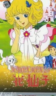 娱乐圈吃瓜现象背后：明星八卦与粉丝心态的冷静观察